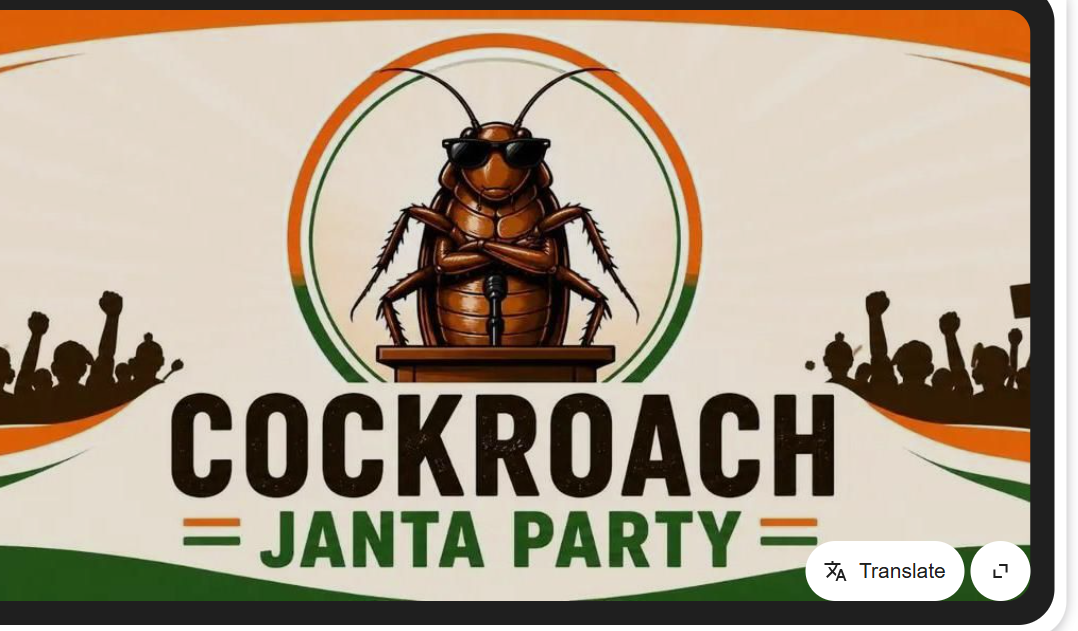 Cockroach Janta Party (CJP) क्या है? 1 लाख+ Members, AI Memes और Abhijeet Dipke की पूरी कहानी — क्यों Gen Z खुद को 'कॉकरोच' कह रहा है (2026)
